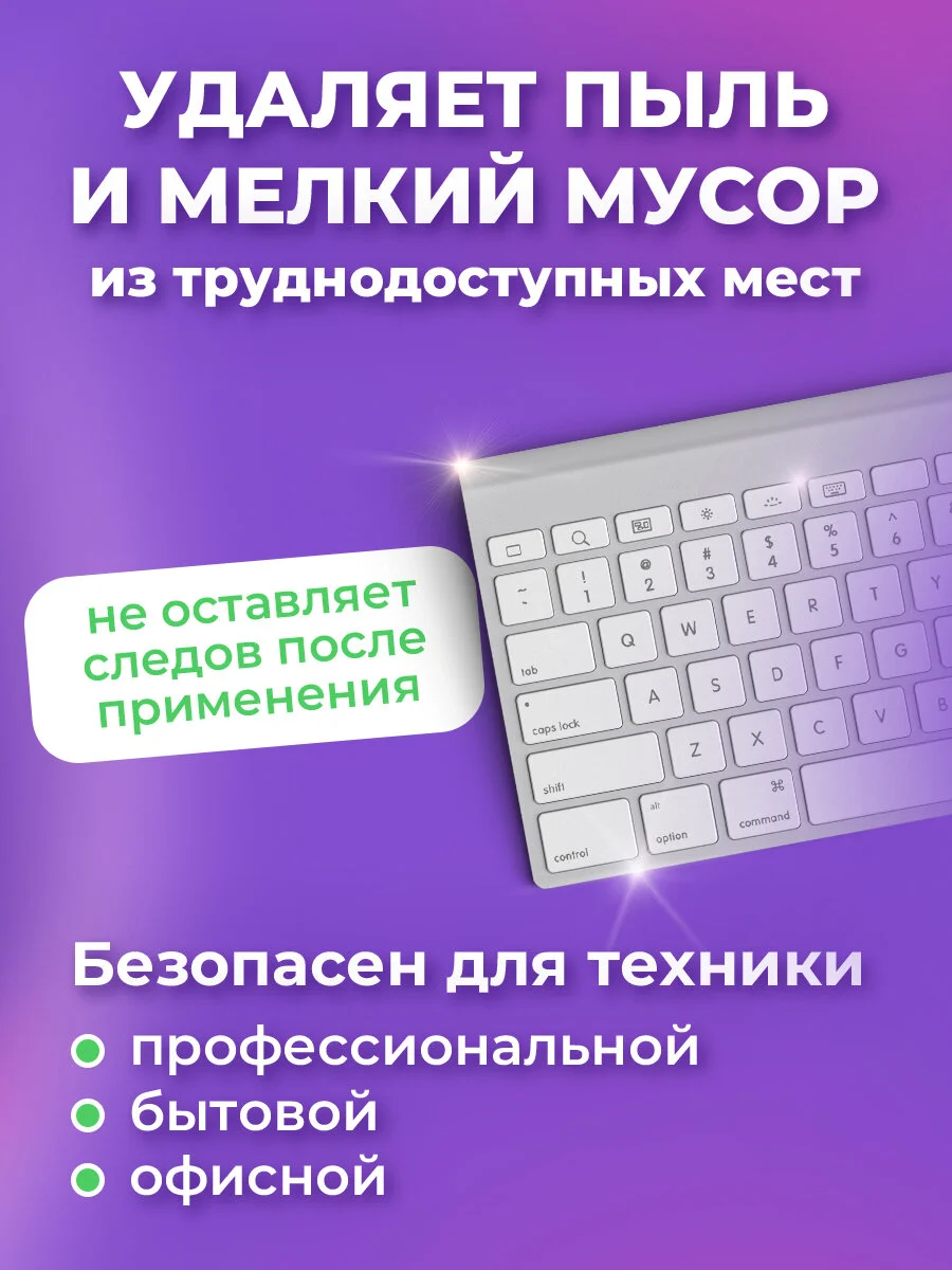Пневматический очиститель, баллон со сжатым воздухом 800 мл BRAUBERG, 513691