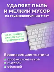 Пневматический очиститель, баллон со сжатым воздухом 800 мл BRAUBERG, 513691