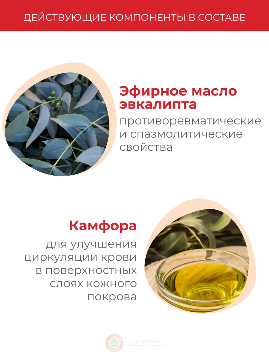 Жабий камень крем-грелка косметический, 50 г