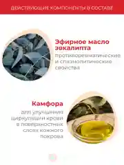 Жабий камень крем-грелка косметический, 50 г