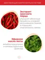 Жабий камень крем-грелка косметический, 50 г