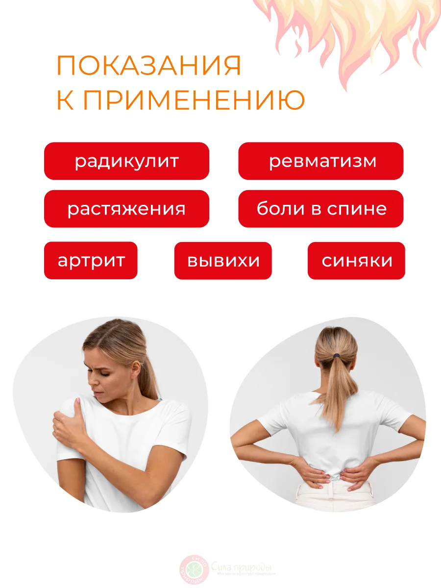 Жабий камень крем-грелка косметический, 50 г