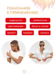 Жабий камень крем-грелка косметический, 50 г