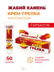 Жабий камень крем-грелка косметический, 50 г