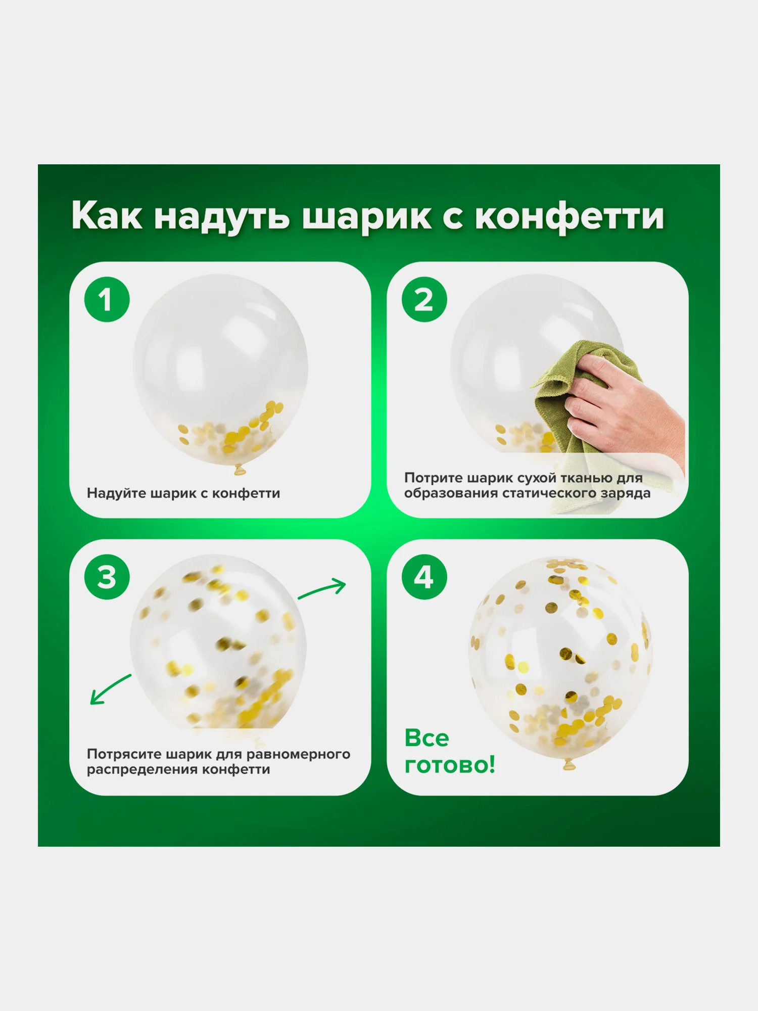 Набор воздушных шаров, композиция гирлянда, арка для фотозоны из шаров, Brauberg, 591897