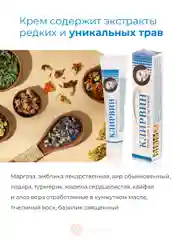 Клирвин Крем для лица и тела 25 г. - 2 шт.