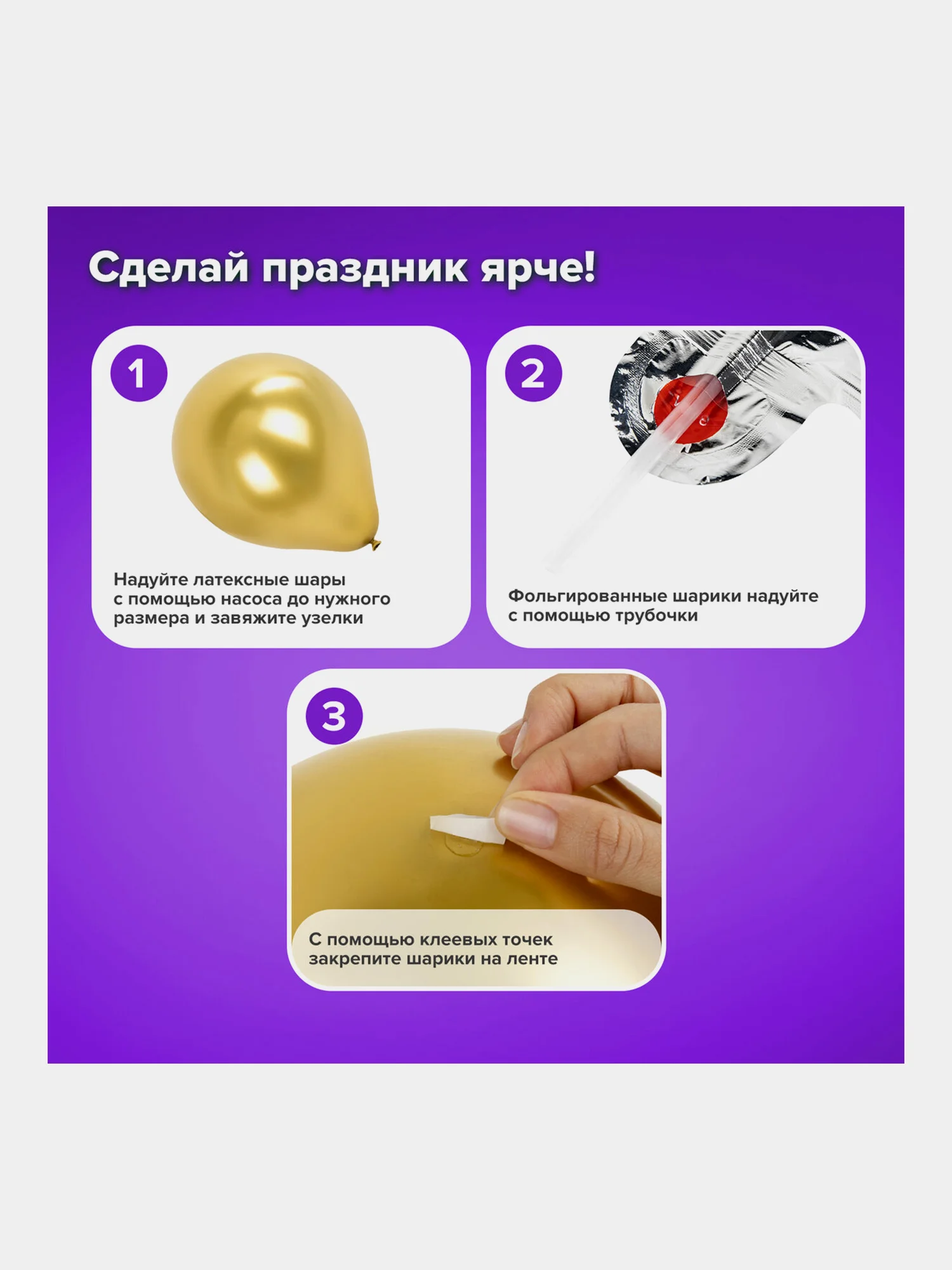 Набор воздушных шаров, композиция гирлянда, арка для фотозоны из шаров, Brauberg, 591898