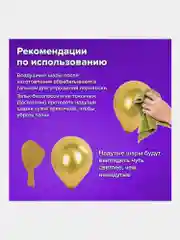Набор воздушных шаров, композиция гирлянда, арка для фотозоны из шаров, Brauberg, 591898