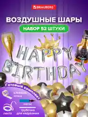Набор воздушных шаров, композиция гирлянда, арка для фотозоны из шаров, Brauberg, 591898