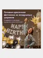 Набор воздушных шаров, композиция гирлянда, арка для фотозоны из шаров, Brauberg, 591898