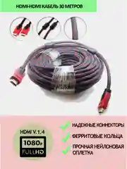Hdmi кабель 30 метров MRM Power v1.4