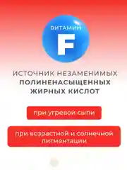 Ф99 Витамин Крем жирный 50 мл.-2 шт.