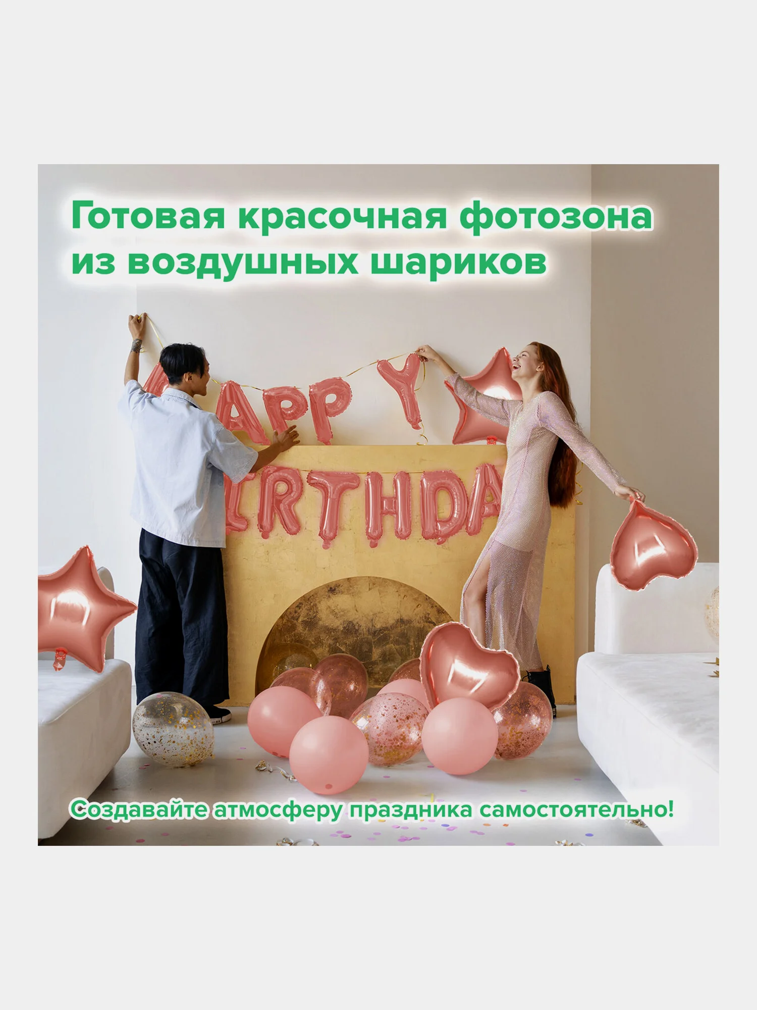 Набор воздушных шаров, композиция гирлянда, арка для фотозоны из шаров, Brauberg, 591899