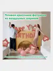 Набор воздушных шаров, композиция гирлянда, арка для фотозоны из шаров, Brauberg, 591899