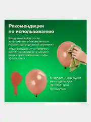 Набор воздушных шаров, композиция гирлянда, арка для фотозоны из шаров, Brauberg, 591899