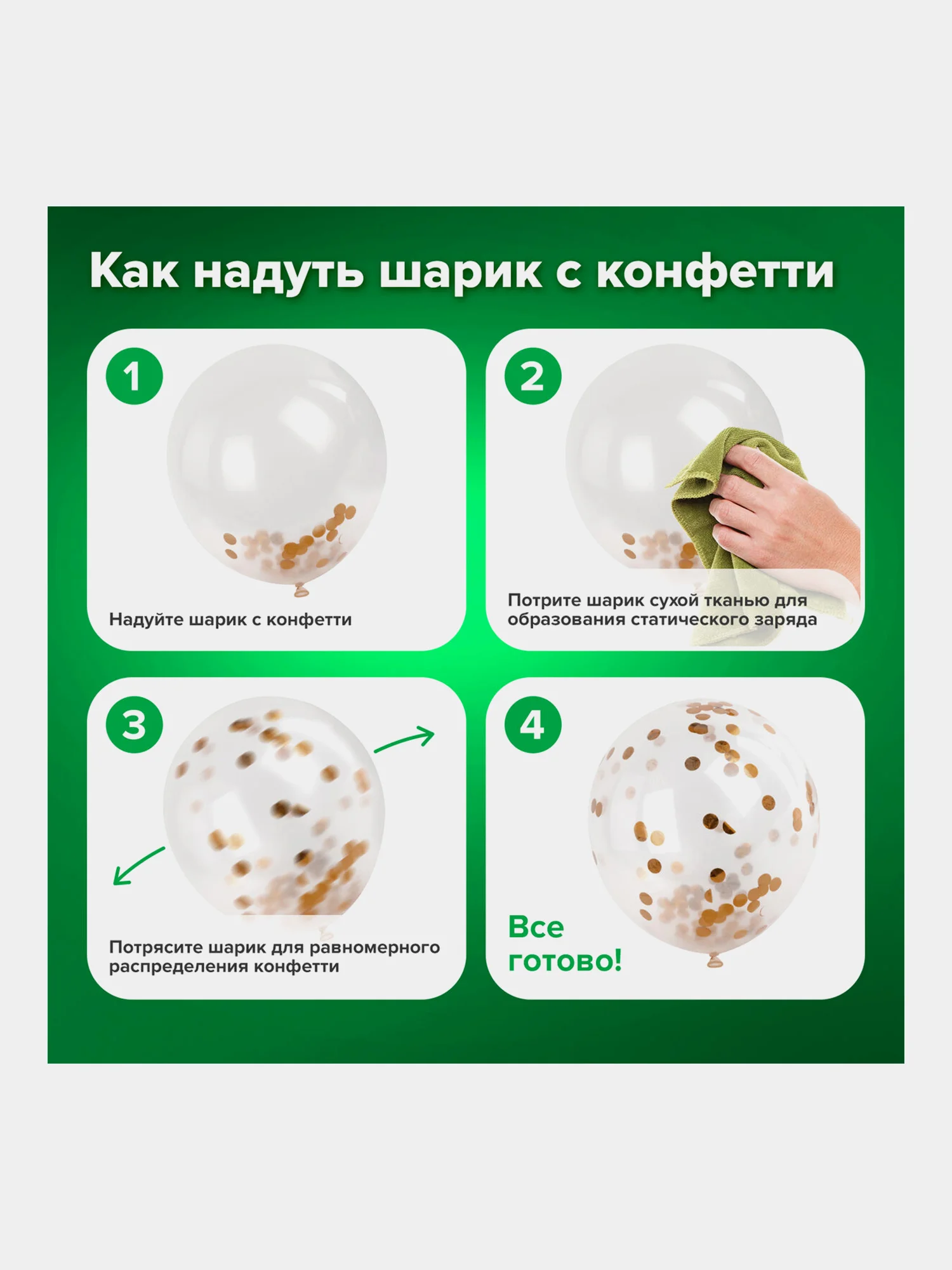 Набор воздушных шаров, композиция гирлянда, арка для фотозоны из шаров, Brauberg, 591899