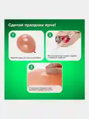 Набор воздушных шаров, композиция гирлянда, арка для фотозоны из шаров, Brauberg, 591899