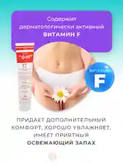 Ф99 Витамин Гель Интимный с витамином F 50 мл. - 2 шт.