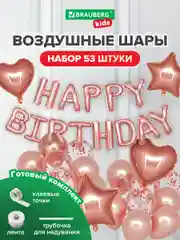 Набор воздушных шаров, композиция гирлянда, арка для фотозоны из шаров, Brauberg, 591899