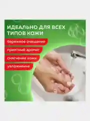 Жидкое мыло-крем для рук 5 л, Лайма Professional, Грейпфрут и Лайм, 601432