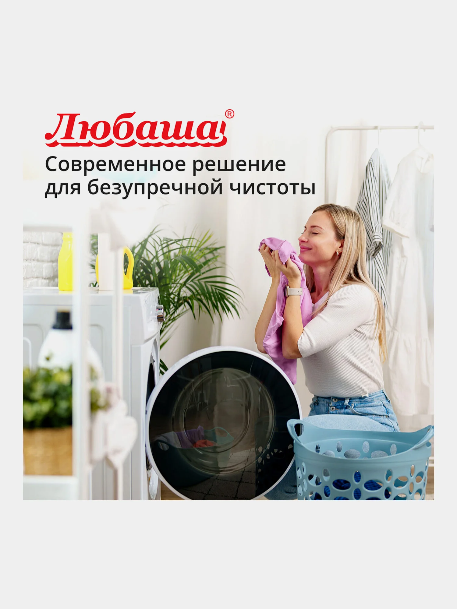 Стиральный порошок автомат Любаша "Лотос", для всех типов тканей, 3 кг