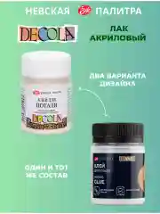 Клей для потали акриловый Невская палитра 50 мл