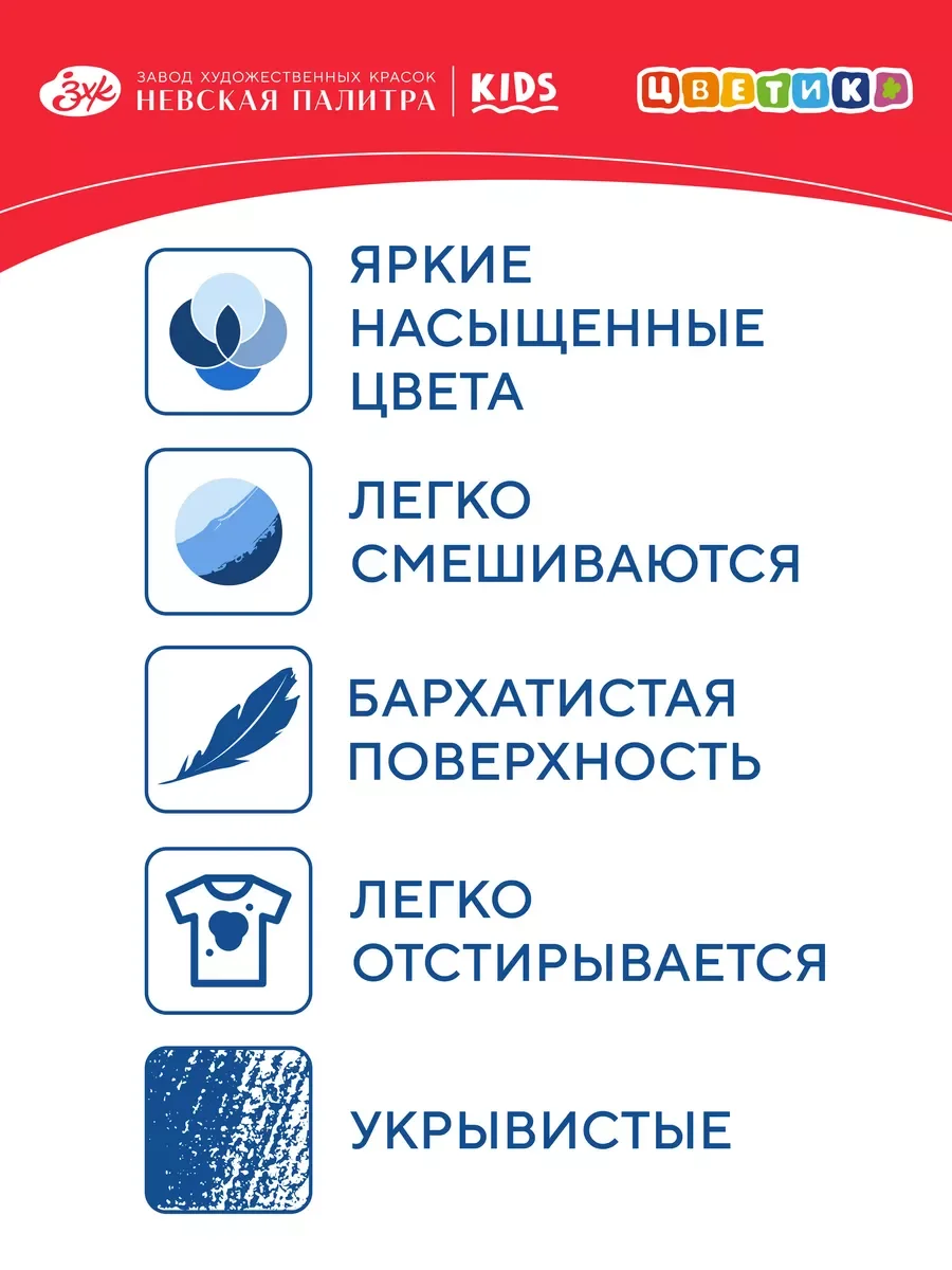 Красный гуашь для рисования, 6 цветов по 15 мл 30411549