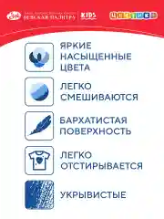 Красный гуашь для рисования, 6 цветов по 15 мл 30411549