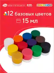 Красный гуашь для рисования, 12 цветов по 15 мл Невская палитра 30411547
