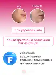 Ф99 Витамин Крем полужирный 50 мл. - 2 шт.