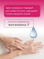Ф99 Витамин Крем полужирный 50 мл. - 2 шт.
