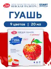 Гуашь для рисования, 9 цветов по 20 мл Невская палитра 230411546