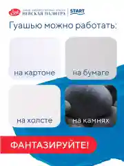 Белый гуашь для рисования, 6 цветов по 20 мл Невская палитра 230411545
