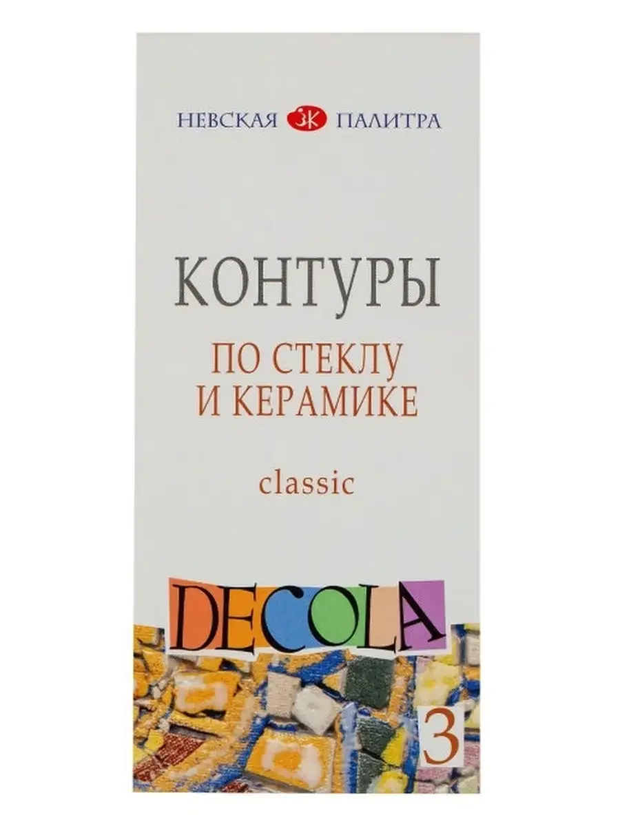 Белый контуры по стеклу и керамике "classic" 3 цвета Невская палитра