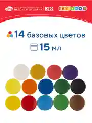 Гуашь в пластиковом контейнере, набор для рисования , 14 цветов по 15 мл Невская палитра