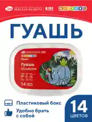 Гуашь в пластиковом контейнере, набор для рисования , 14 цветов по 15 мл Невская палитра