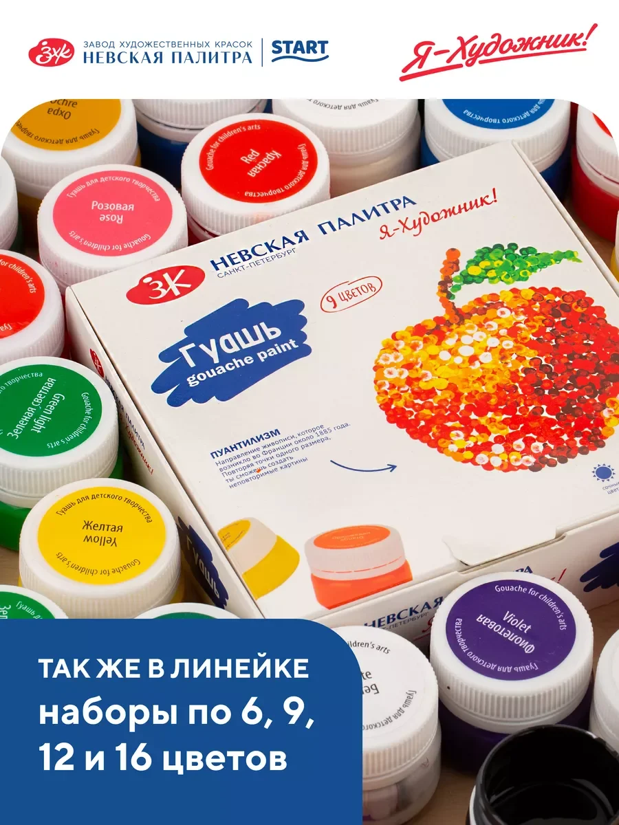 Белый гуашь для рисования, 16 цветов по 20 мл