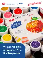 Белый гуашь для рисования, 16 цветов по 20 мл
