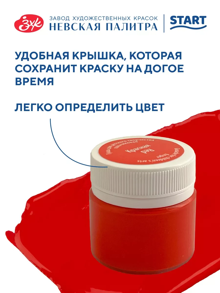 Белый гуашь для рисования, 16 цветов по 20 мл