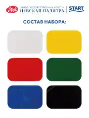 Белый акриловые краски для рисования по ткани, 6 цветов по 15 мл