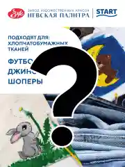 Белый акриловые краски для рисования по ткани, 6 цветов по 15 мл
