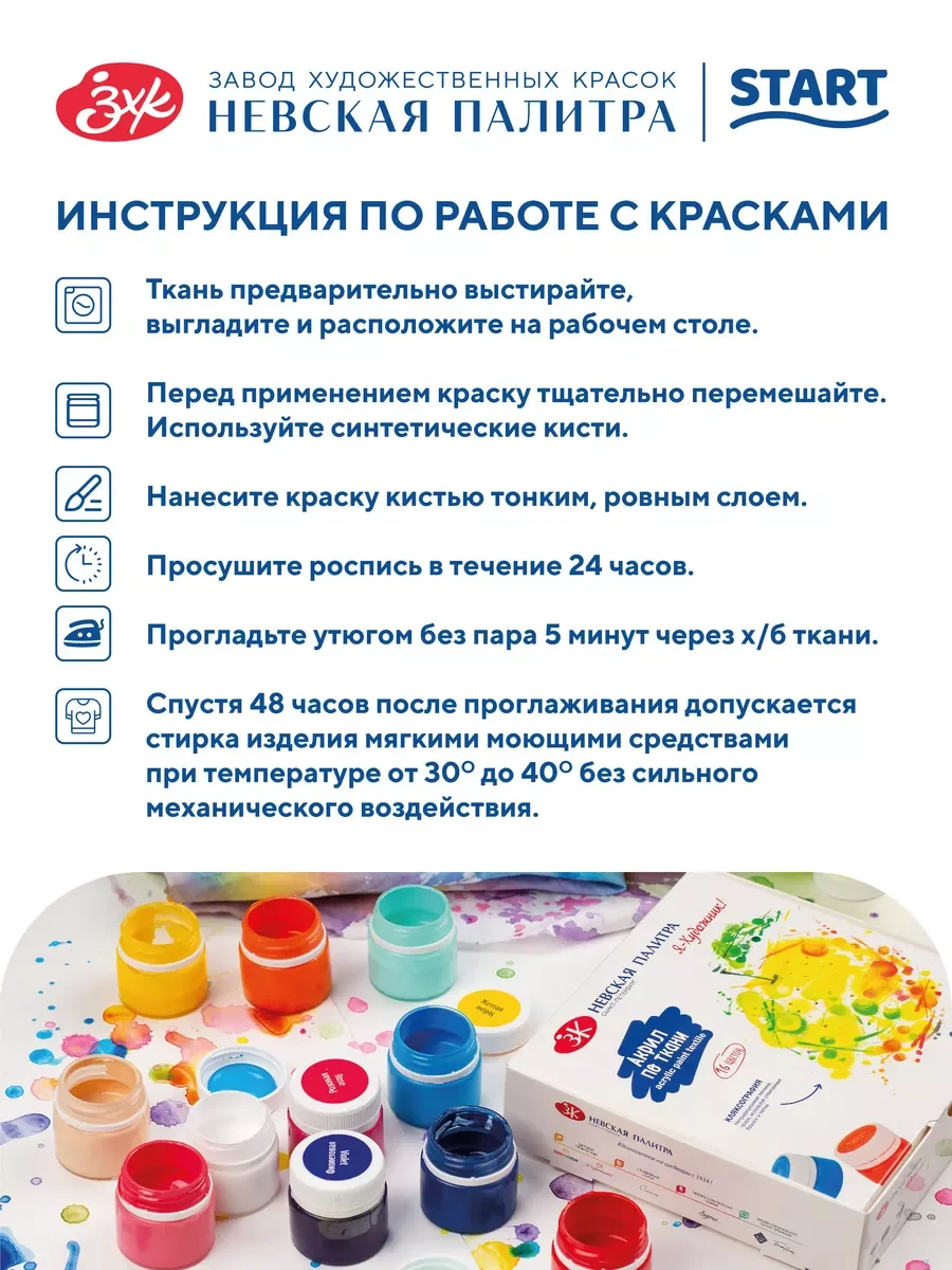 Белый акриловые краски для рисования по ткани, 6 цветов по 15 мл