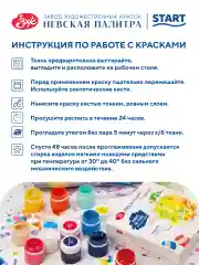 Белый акриловые краски для рисования по ткани, 6 цветов по 15 мл