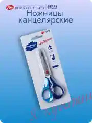 Ножницы канцелярские универсальные 15 см