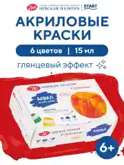 Акриловые краски для рисования глянцевые, 6 цветов по 15мл