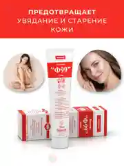 Ф99 Витамин Крем жирный 50 г.