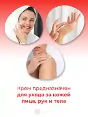 Ф99 Витамин Крем жирный 50 г.