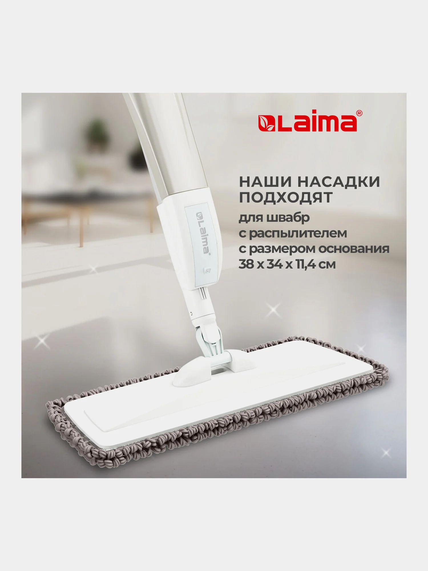 Насадка для швабры Laima, 609144, тряпка для мытья полов, окон из микрофибры 41x14см, 2 шт