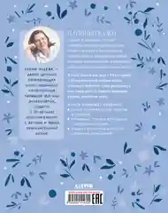 Семейные ценности. Папины сказки для чтения перед сном
