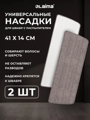 Насадка для швабры Laima, 609146, тряпка для мытья полов, окон из микрофибры 41x14см, 2 шт